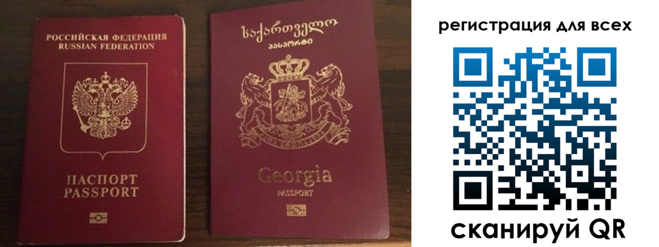 прописка регистрация в Межгорье