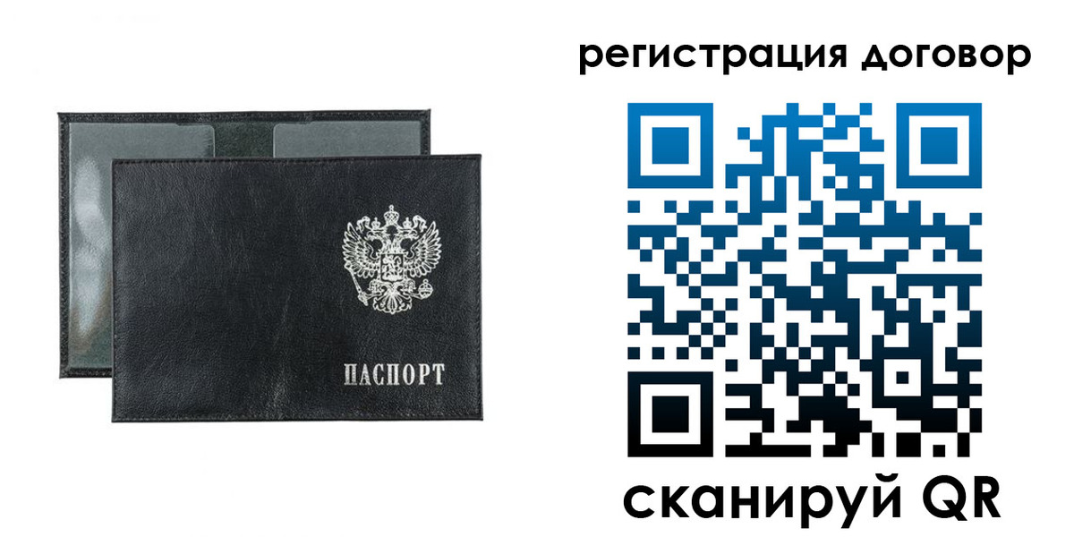 прописка 2025 в Межгорье