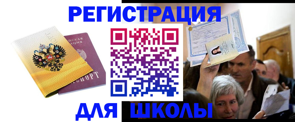 временная регистрация госуслуги в Межгорье
