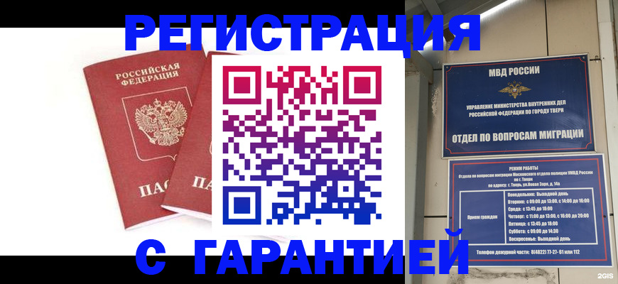 регистрация для школы в Межгорье